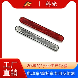 摩托车配附件;道钉;尾灯