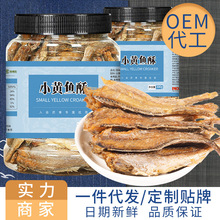 批发香酥小黄鱼干500g即食海味酥脆黄花鱼仔罐装零食海鲜解馋