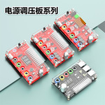 新款ATX 24PIN电源调压板， ATX 24Pin电源分压板, ATX电源转接板