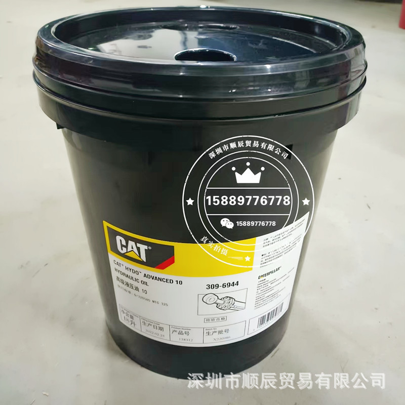 卡特HYDO10专用抗磨液压油309-6944CATELC防冻液18升工业级机械