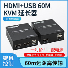 POC��߅��� 60��hdmi kvm��ˆξW�����L�� ���CHDMI+USB��ݔ