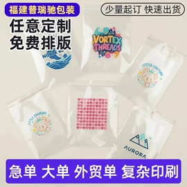 其他塑料薄膜;塑料服装袋;塑料自封袋