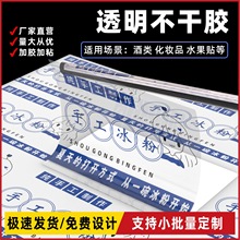 不干胶透明PVC封口贴 标签印刷商标贴纸制作二维码广告logo不干胶
