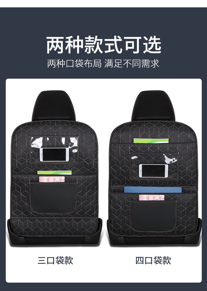 Car Anti-Kick Pad Newly Upgraded Seat Back Storage Bag Car Kidsren's Seat Back Hanging Bag Storage Box Car Supplies