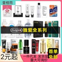 独爱全系极润润滑油袋装水溶性人体润滑液夫妻成人用品情趣用品X
