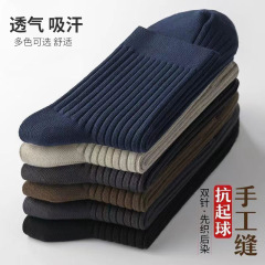 【新品】秋冬の厚手のスポーツ通気性中筒ビジネスストッキング男性ダブルピン純色綿靴下卸売り