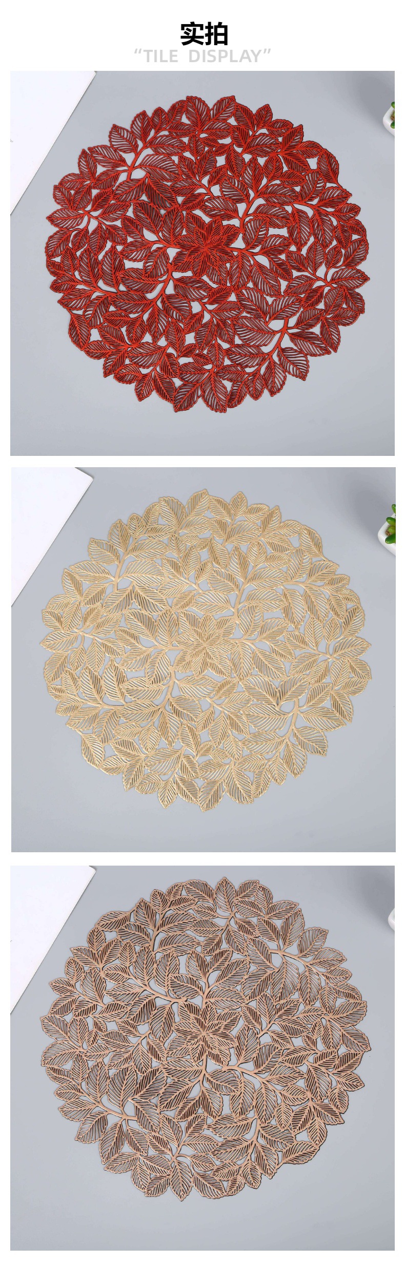 2021新款PVC烫金餐垫娄空餐垫桌垫隔热垫圆形餐垫花形餐垫热销详情4