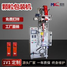 小型猫粮狗粮圆角背封颗粒包装机食盐味精鸡精颗粒立式包装机定制