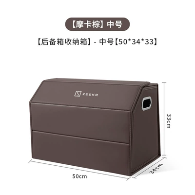 Car storage bag/box, Suitable for - jikrypton-standard-full-leather-magnetic-model-mocha-brown-medium-size-503433-180-degree-downward-opening-lid