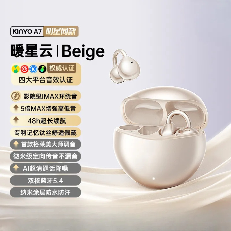 金运A7pro蓝牙耳机骨传导概念会议同声翻译耳夹无线运动降噪七夕|undefined