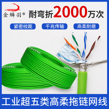 超五类工业相机网千兆高柔网线cat5A双绞双屏蔽以太网拖链线批发-阿里巴巴