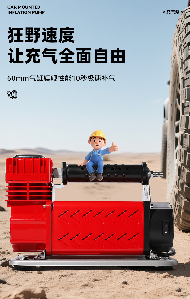Car-Mounted Air Pump, High-Power Outdoor Emergency Backup 60-Cylinder High-Pressure Metal Pump, Rapid Air Filling, Intelligent Start-Stop