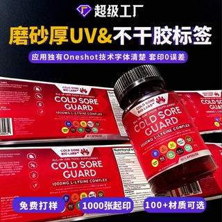 ​BOPP亮银磨砂不干胶印刷贴纸定制哑银增效UV拉丝银标签定制贴纸