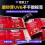 定制磨砂不干胶亮银标签