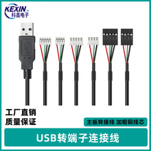 ���lusb�D�Ű�4P 5P PH2.0 XH2.54�����B�Ӿ��|����ģ�M�C�Ȕ���