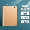 1 package A6 [Flip Up] 50 pictures