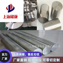 供应Stellite6钴基合金棒 高耐磨司太立6镍基合金板 管材 可零切