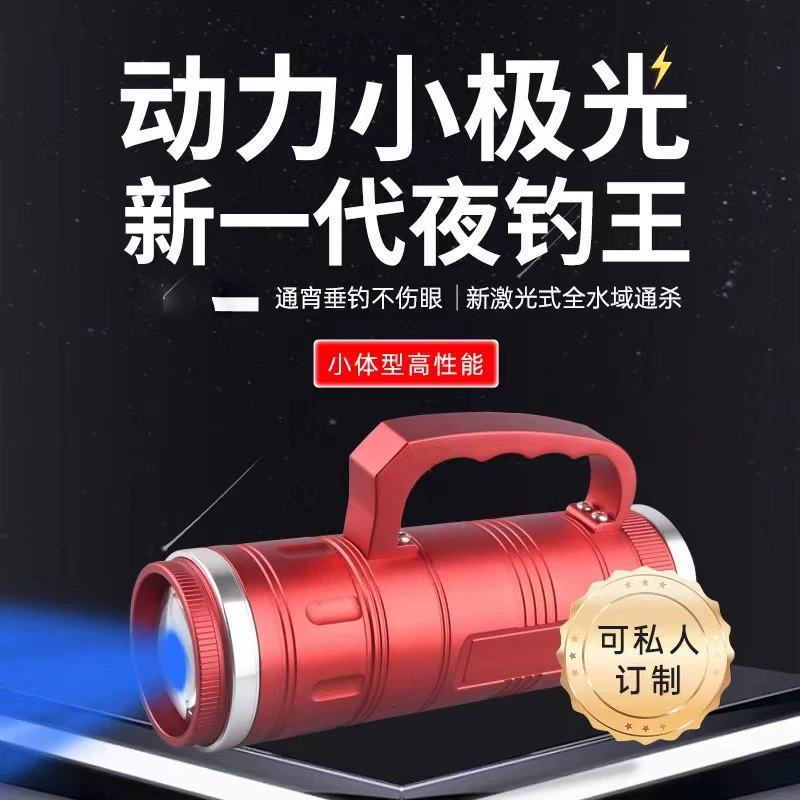 Новый лазерный пистолет Arashi Ao Vertex, ночная рыболовная лампа, синий, белый, желтый, фиолетовый, четыре источника света, полнолуние, точечная рыболовная лампа