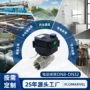 电磁电动微型定制球阀