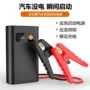 启动数码点火熄火电源