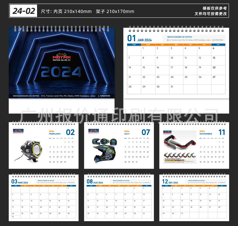 2024台历模板21x14_02
