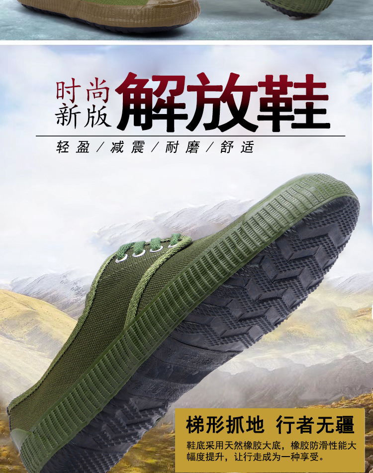 20220122绿色三款农田男单鞋_02