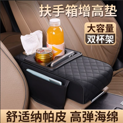 Armrest box pad — High-Quality Leather Car Tissue Box