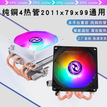 ��ʽ2011�cpuɢ����4�~��x79����9cm��X�L��x99�L��4pin�ؿ�