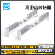 高密齿梳子型铝型材散热器镜面散热鳍片LED大功率灯具阳极氧化