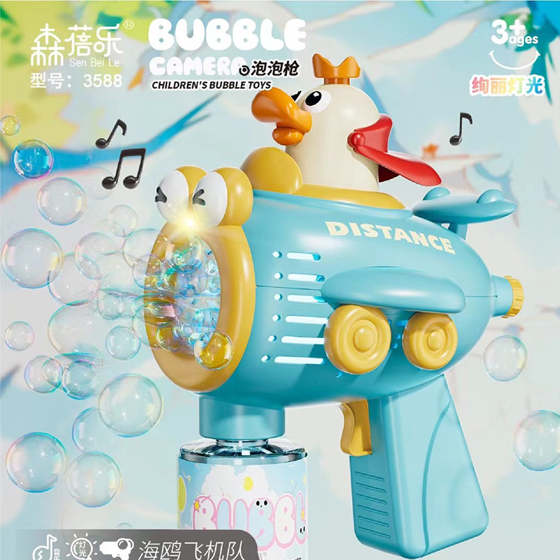 푸른 갈매기 비행기 거품 총 "컬러 박스]