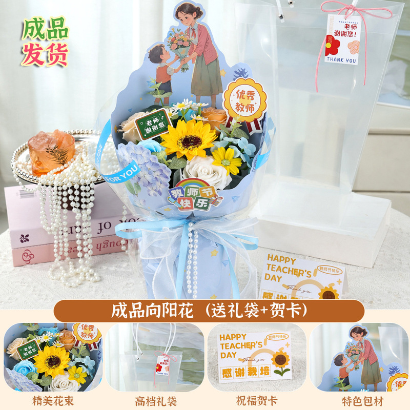 向日葵手工针织毛线花束仿真花装饰品教师节礼物幼儿园送老师|undefined