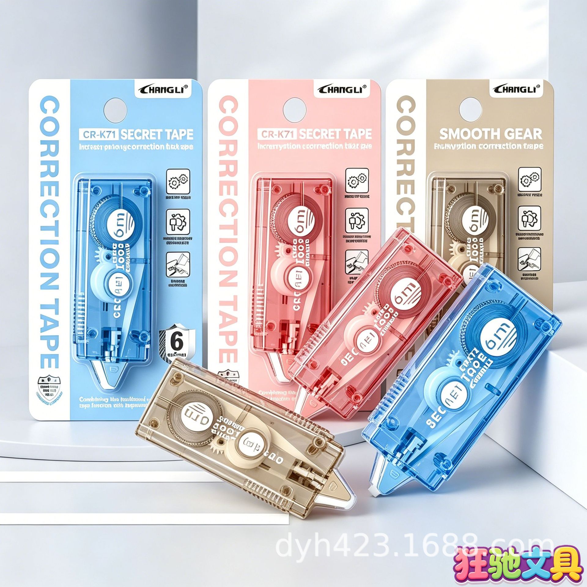 CR-K71加密修正带 展11.png