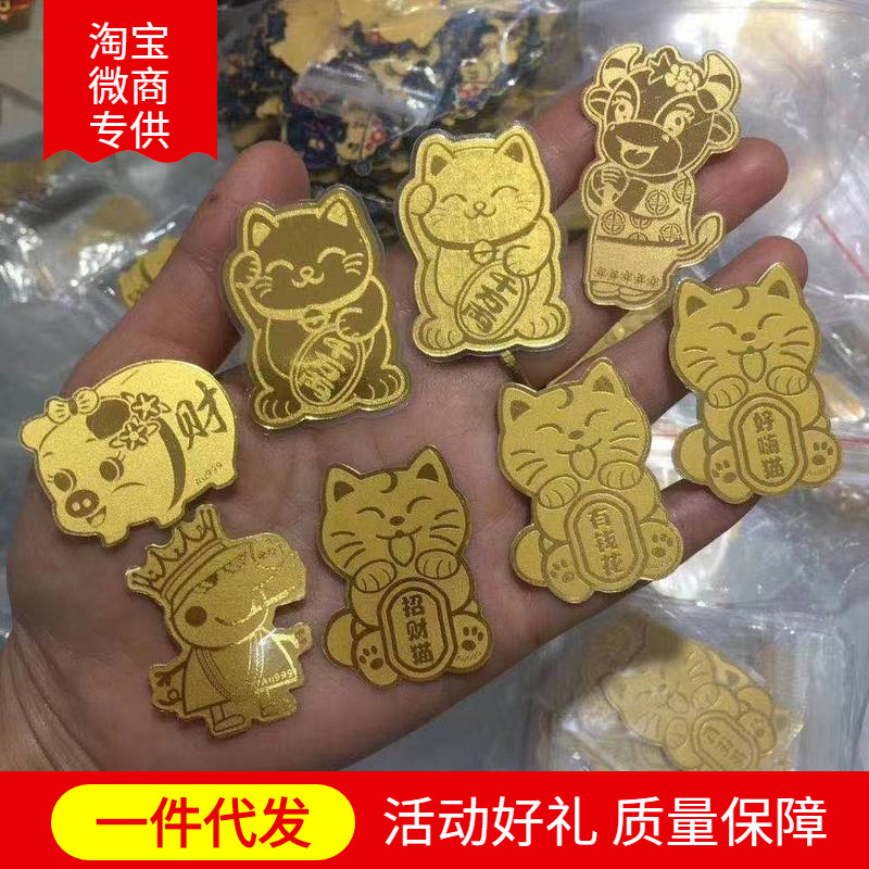 新款牛年貓手機貼周家同款黃金福牛迎春金箔金片送禮隨手禮品