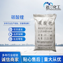 碳酸锂郑州批发 化学试剂分析纯 水泥工业建材电池用碳酸锂高纯