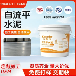 定制贴牌水泥自流平快速自动找平混凝土耐磨水泥砂浆地面量大价优