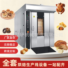 喆研热风旋转炉商用大型32盘欧款转炉烘烤跨境出口热风循环旋转炉