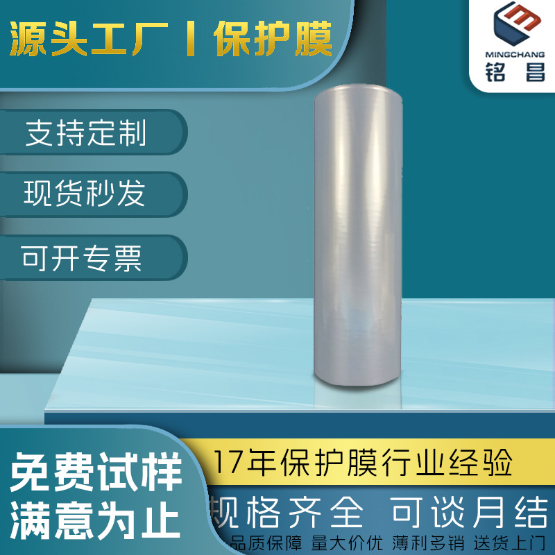 网纹保护膜静电平纹PE透明膜 显示器玻璃网纹保护膜 防尘高粘PE膜