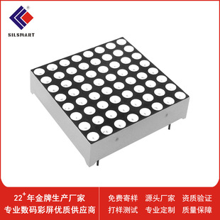 Factory Direct sales 1288/1388 8*8-point array module F3.0 co-Yang bright red led dot matrix