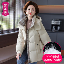 【新国标】2025冬90鸭绒羽绒服系带中长款外套保暖开衫中老年女装