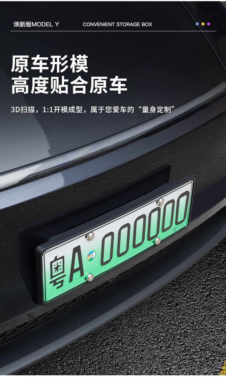 Suitable for the New Version of Model Y Tesla 6-Seater Yl License Plate Frame, Plug-In Carbon Fiber Pattern Floating License Plate Frame Wholesale