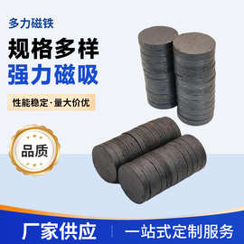 黑色吸铁石圆形铁氧体磁铁冰箱贴磁铁25*3磁吸小圆片黑磁包装磁铁