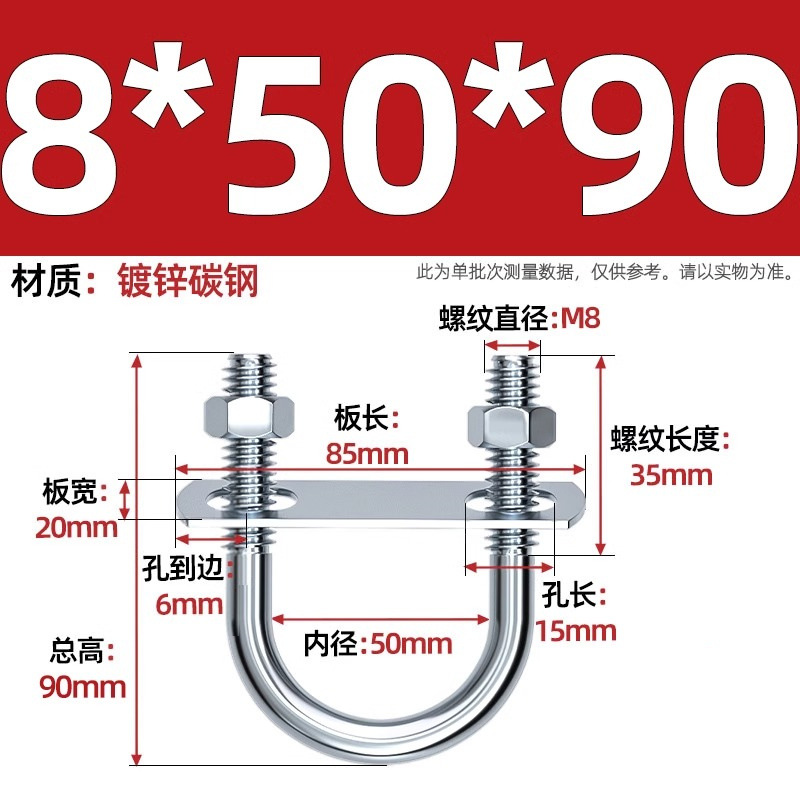 Acero al carbono galvanizado con deflector de tuerca tornillo de perno en forma de U acero abrazadera de tubo de acero en forma de U conector de fijación de fijación de fijación m6M8M12