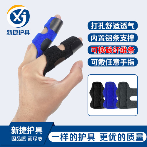 Sports finger guard thumb guard splint breathable aluminum strip support finger guard finger guard finger guard