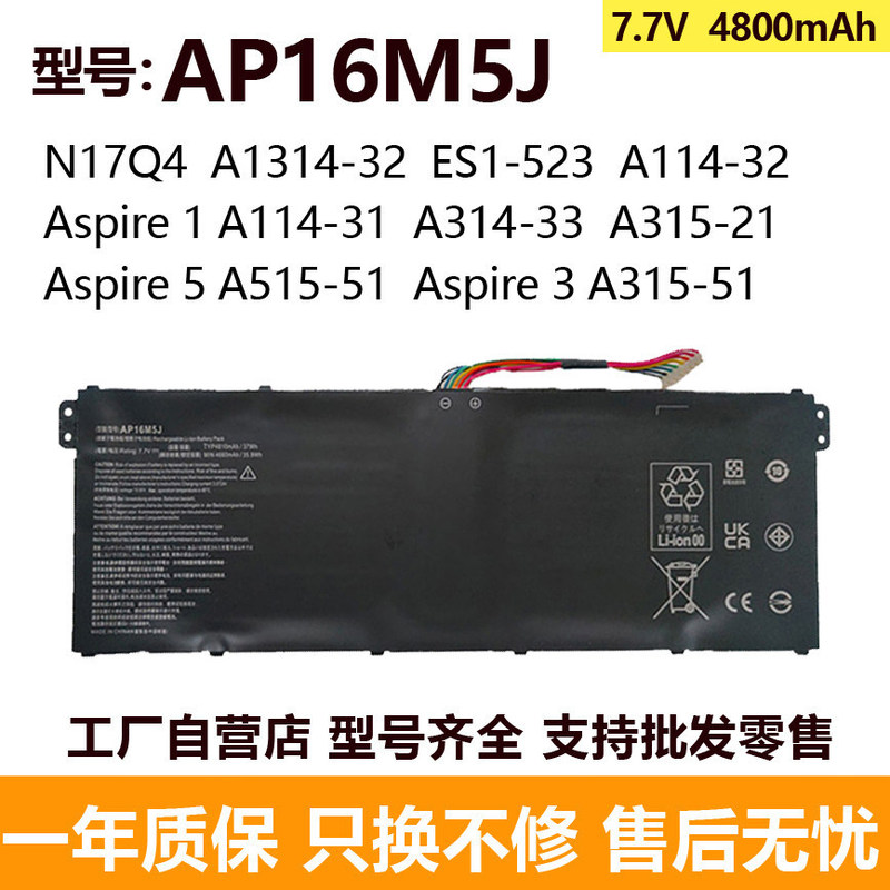 Suitable for Acer N17Q2 N18Q13 A315-21 A315-55 AP16M5J/4J laptop battery