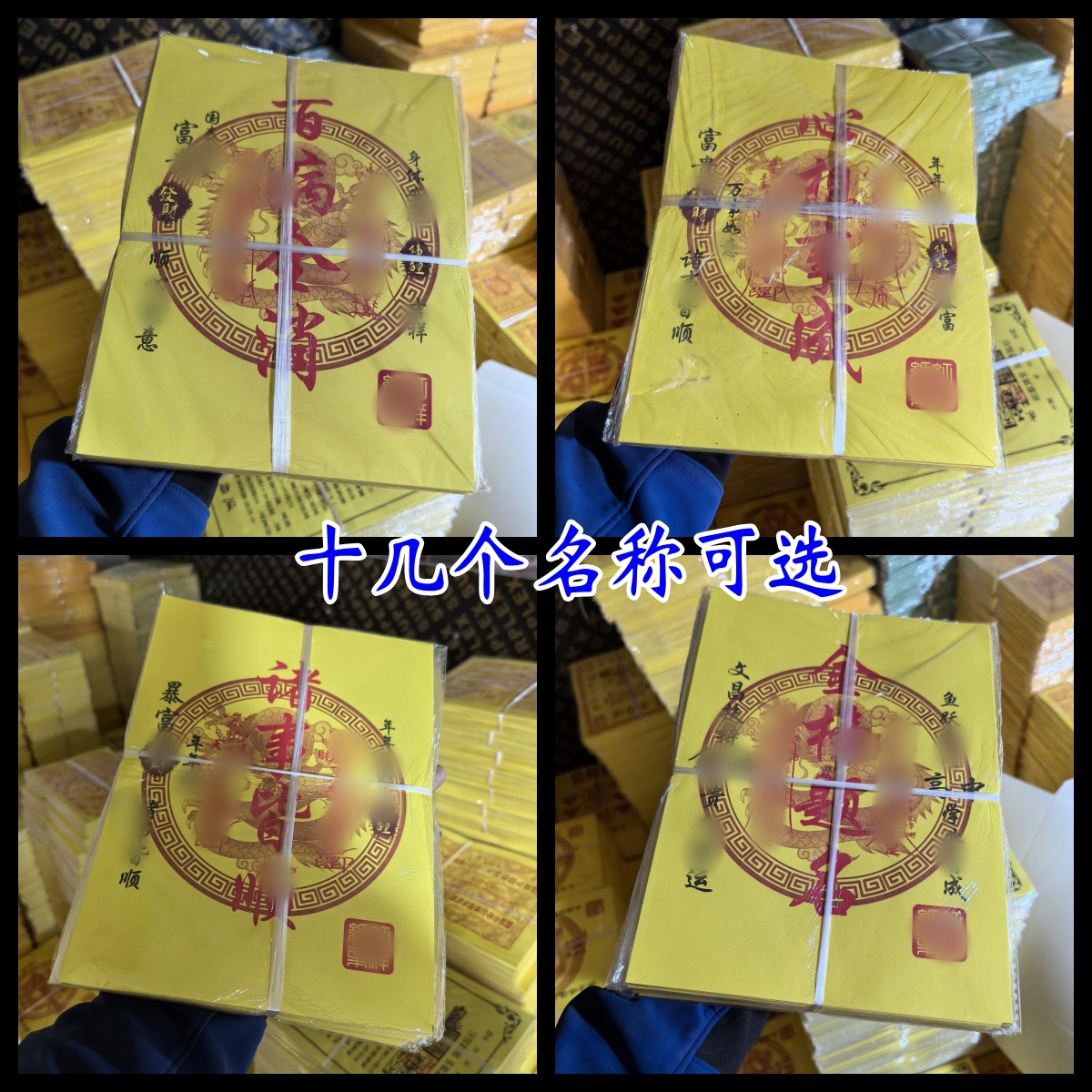 新款300张火供用品元宝袋配件盒金组合金配件祭祀殡六月六用品