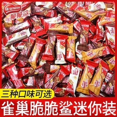 ネスレ クリスピー シャーク チョコレート ウエハース サンドビスケット 子供向けおやつ おせち菓子 卸売・配送