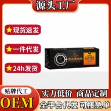 蓝山黑咖啡0糖速溶黑咖啡无添加高纯度浓香型美式蓝山防困0脂无糖