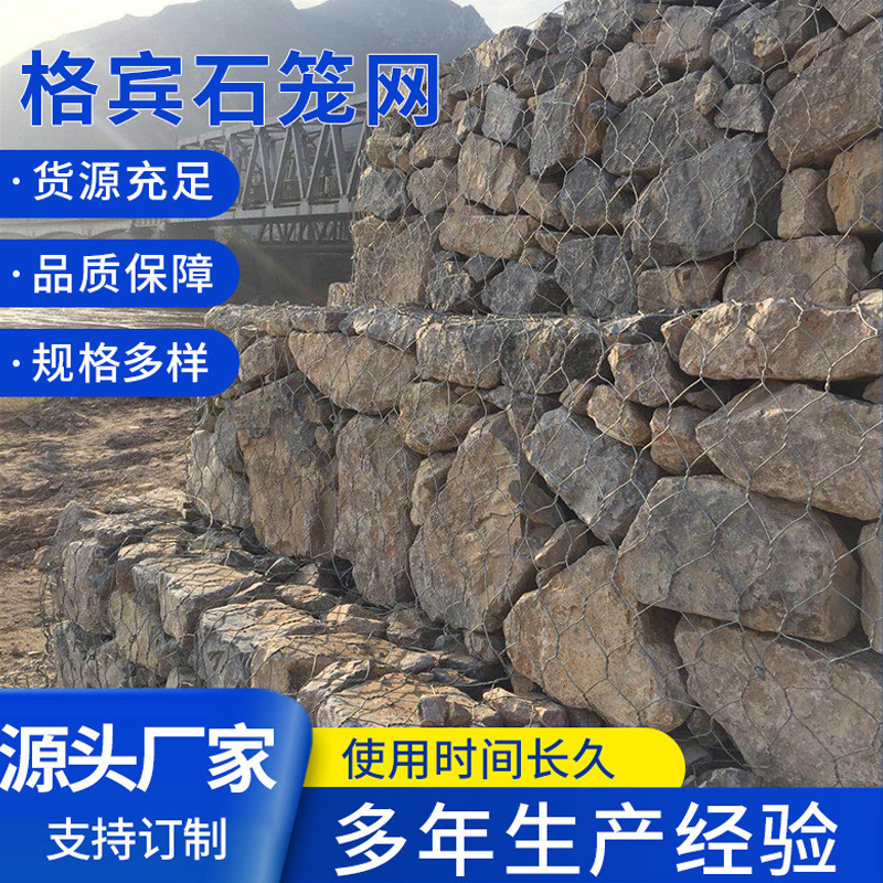 Gabion Stone Cage Net River Bank Slope Protection Flood Prevention Water Conservancy Galvanized Flood Control Renault Matting Gabion Cage Stone Cage Box Gabion Stone Cage Net River Bank Slope Protection Flood Prevention Water Conservancy Galvanized Flood Control Renault Matting Gabion Cage Stone Cage Box