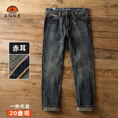 8011 | 重ポンド20oz赤辺赤耳ジーンズクラシック501ストレートパンツレトロ秋冬起爆厚ズボン