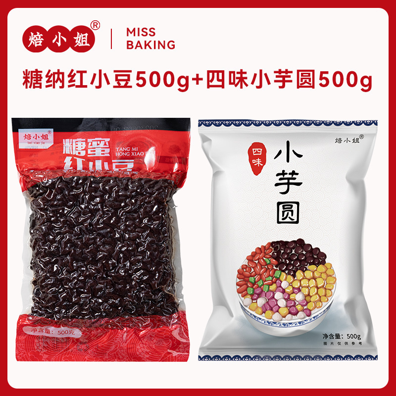 꿀콩 500g + 작은 토란볼 500g